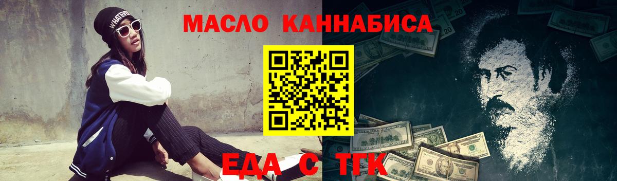 Еда ТГК марихуана  Вход с VPN  Костомукша 