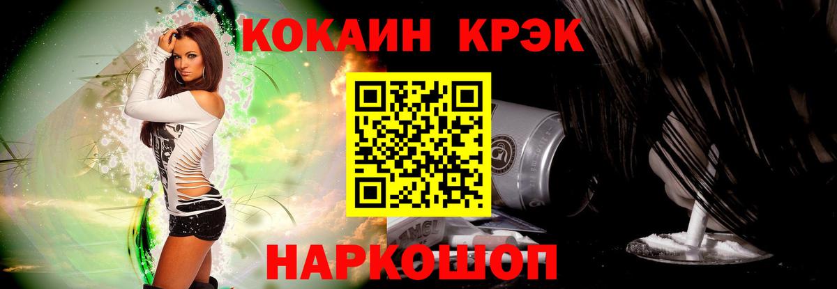 Кокаин Колумбийский  КОКАИН 99%  Костомукша  КОКАИН  Вход с VPN 