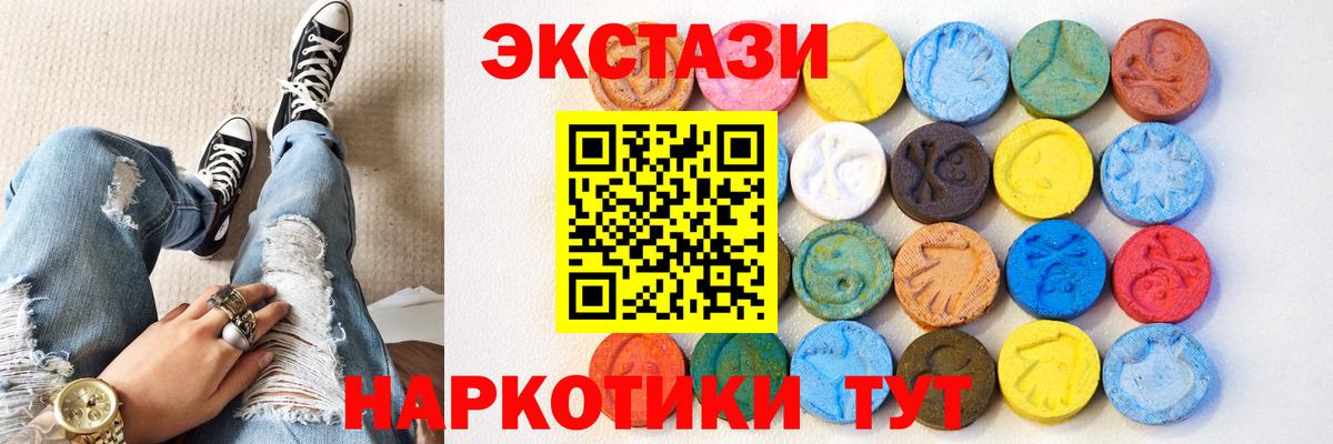 Экстази XTC Костомукша