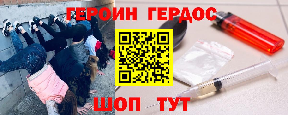Костомукша  ГЕРОИН  Вход с VPN  ГЕРОИН гречка 