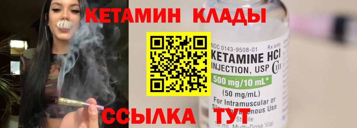 Кетамин ketamine  Вход с VPN  blacksprut ссылка  Кетамин VHQ  Костомукша 