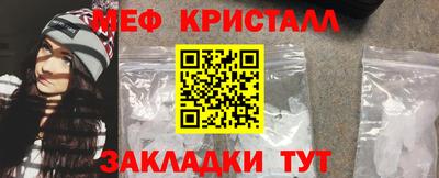меф VHQ Кинель