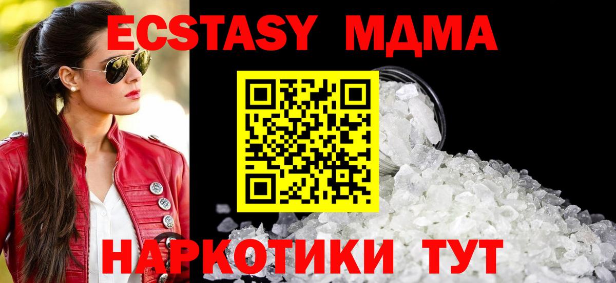 МДМА crystal  Вход с VPN  MDMA  Костомукша 