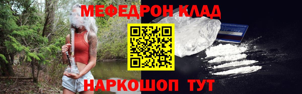 Мефедрон мука Костомукша