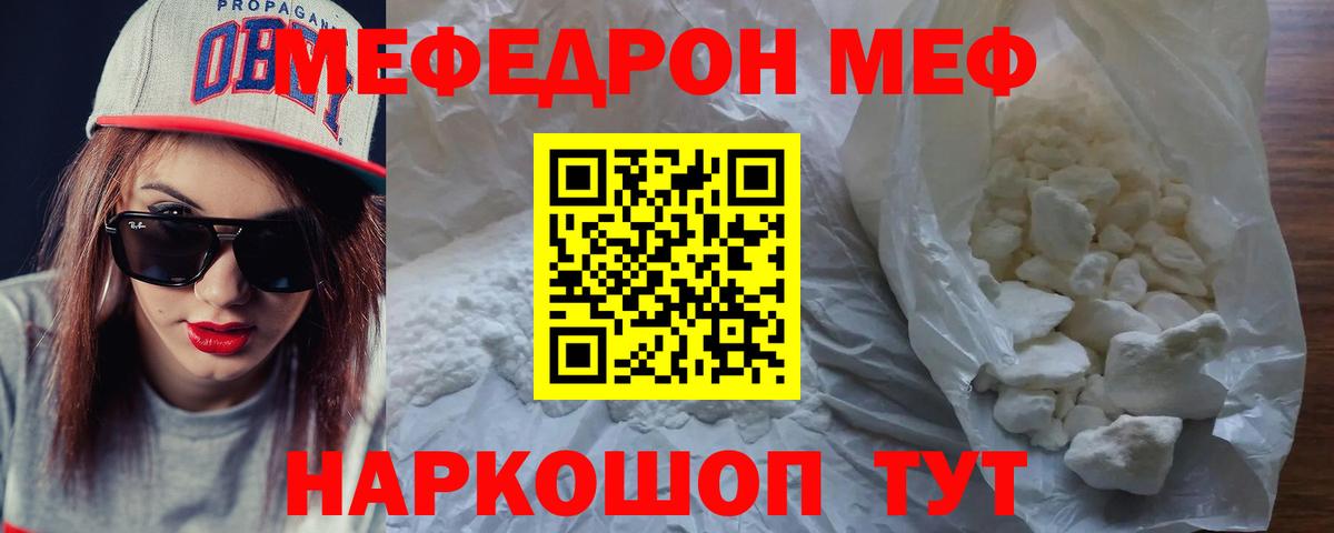 МЕФ 4 MMC  МЯУ-МЯУ  Меф  Костомукша  Меф 4 MMC  Вход с VPN 