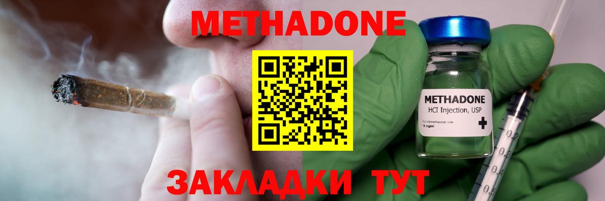 Костомукша  hydra как зайти  Вход с VPN  МЕТАДОН VHQ  Метадон VHQ 