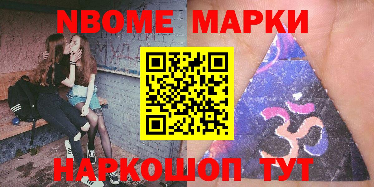 Марки N-bome 1,5мг Костомукша