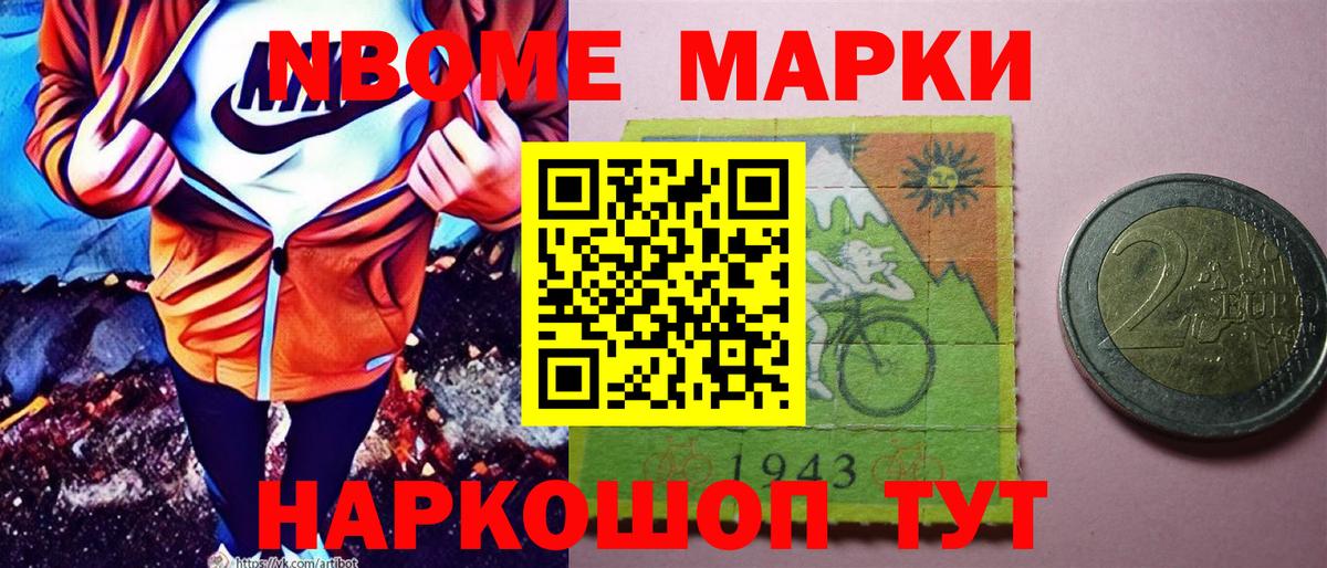 Марки N-bome  Марки NBOMe 1,5мг  Костомукша  Вход с VPN  Марки NBOMe 1,5мг 